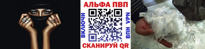 Купить Свирск Альфа ПВП  ГАШИШ  Канабис  Cocaine 