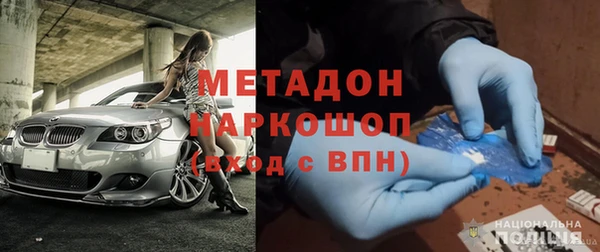 метадон Армянск